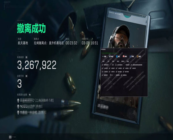 三角洲手游苹果透视透视自瞄效果